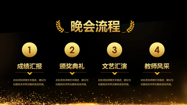 最美教师教师节颁奖典礼老师节颁奖晚会PPT