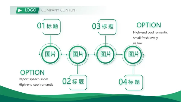 超市农业副产品介绍动态PPT