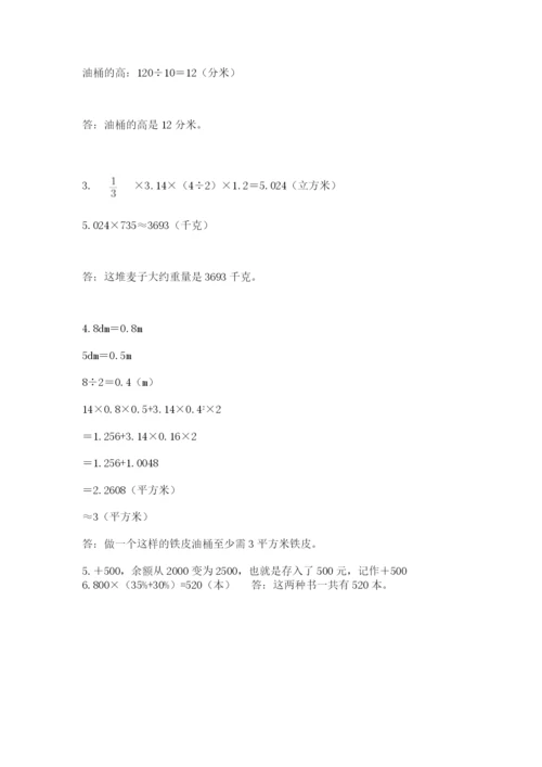 南昌市进贤县六年级下册数学期末测试卷精品加答案.docx