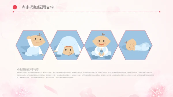 母婴母乳喂养妇幼保健妇产科PPT模板