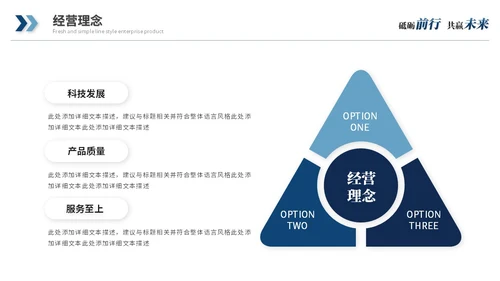 蓝色简约商务公司介绍企业介绍企业宣传产品介绍ppt模板