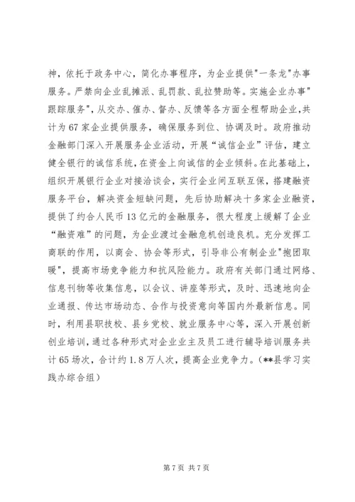 某县攻坚克难先锋行活动汇报材料 (2).docx