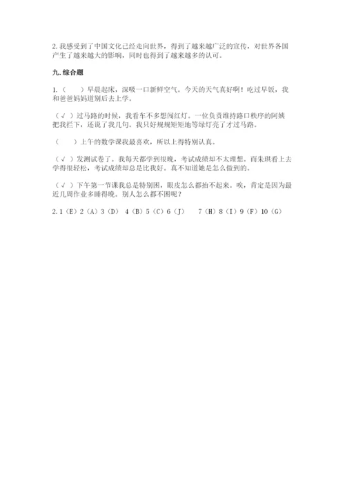 人教部编版六年级下册道德与法治期末测试卷含答案【精练】.docx