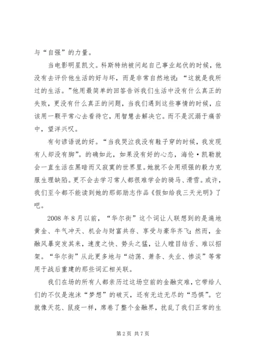 五项管理读后感.docx