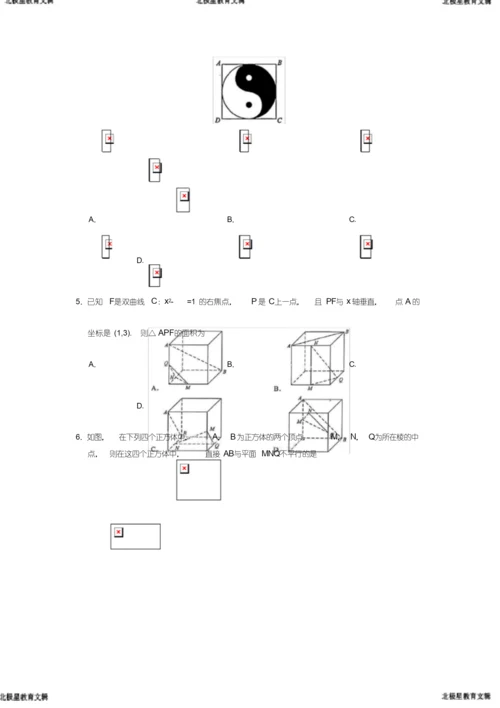 高考新课标全国1卷文科数学试题及答案解析(1)(20200623145440).docx