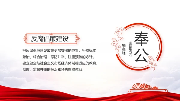 红色党建党支部年年终总结述职报告PPT
