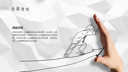 褶皱的白纸背景创意手绘商务通用PPT模板