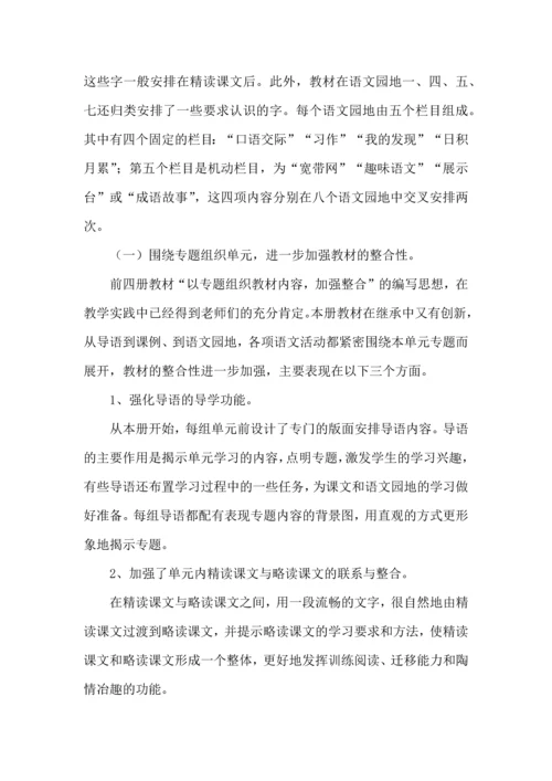 语文学习计划3篇.docx