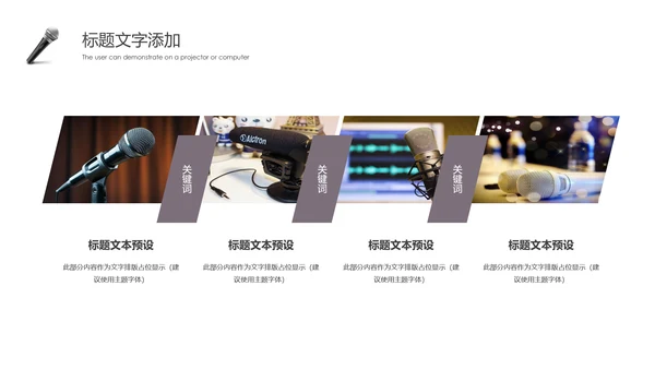 精美简约大气演讲比赛活动策划PPT模板