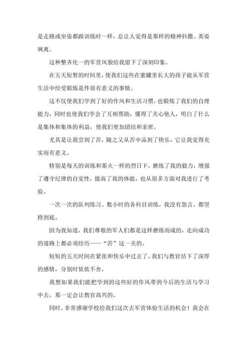 热初中新生军训心得体会.docx