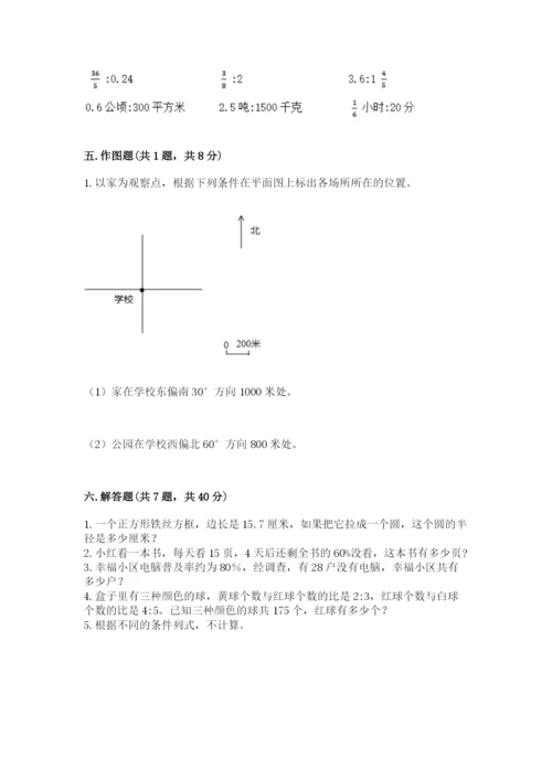 小学六年级上册数学期末测试卷（名师推荐）word版.docx