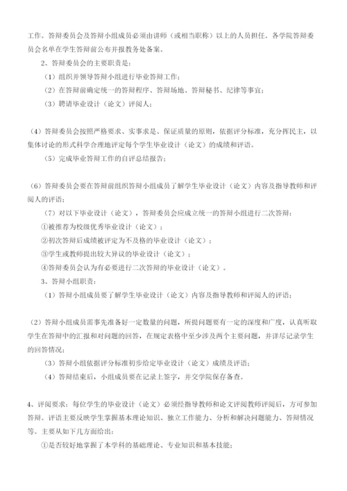 【精编】苏州大学论文格式.docx