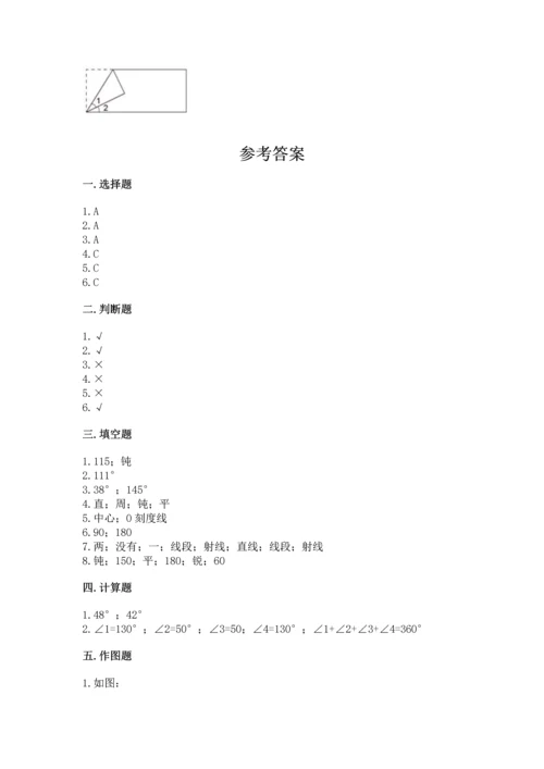 北京版四年级上册数学第四单元 线与角 测试卷附参考答案（突破训练）.docx
