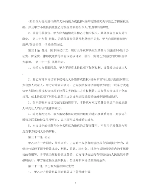 2023年融资中介服务合同范本.docx