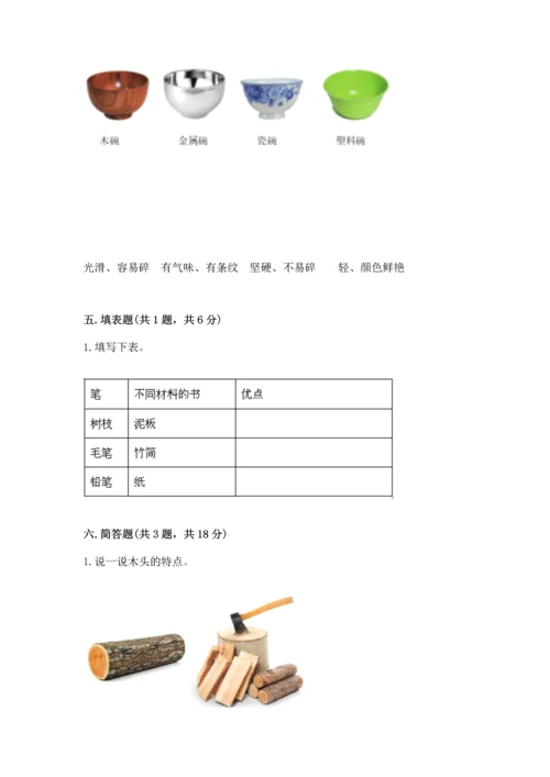 教科版二年级上册科学期末测试卷（考点梳理）word版.docx