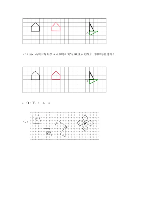 人教版五年级下册数学期末考试卷及完整答案一套.docx