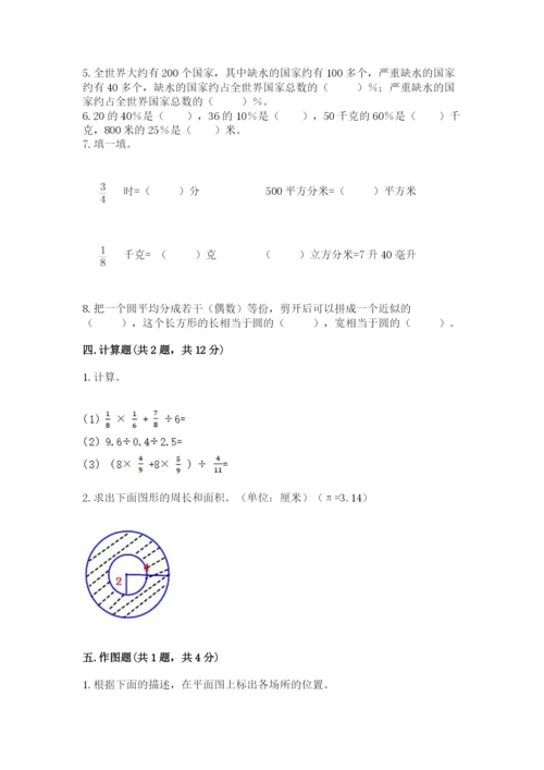 2022人教版六年级上册数学期末考试试卷及参考答案【b卷】.docx