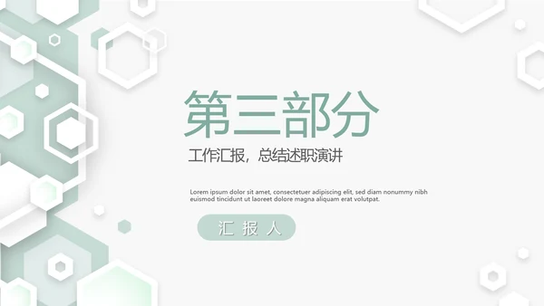 医院科室介绍工作总结汇报动态PPT模板