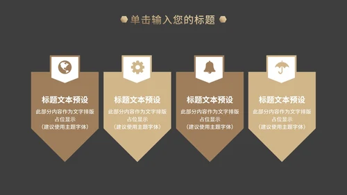 经典商务工作总结PPT模板