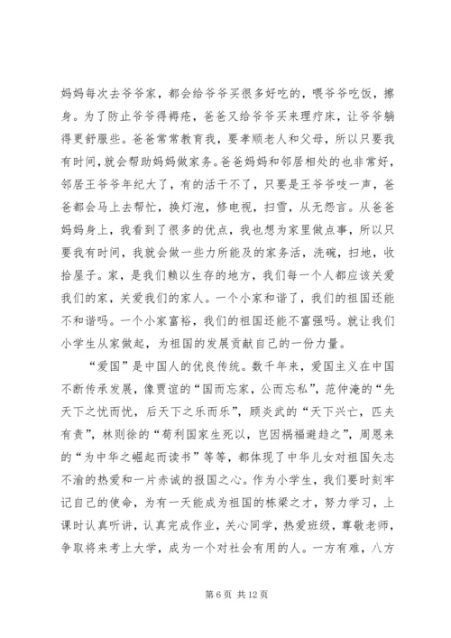 学习鸡西人精神感悟.docx