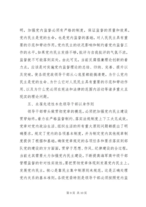 最新精编之公安民警学习反腐倡廉个人心得体会.docx