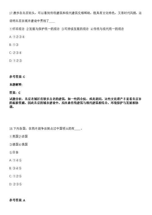 2021年01月河北师范大学招考聘用新闻传播学院院长强化练习题（答案解析）