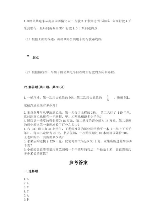 2022六年级上册数学期末测试卷附答案【a卷】.docx