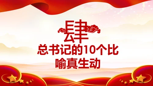 推进国家治理体系和治理能力现代化PPT模板