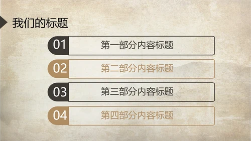 武术跆拳道空手道比赛PPT