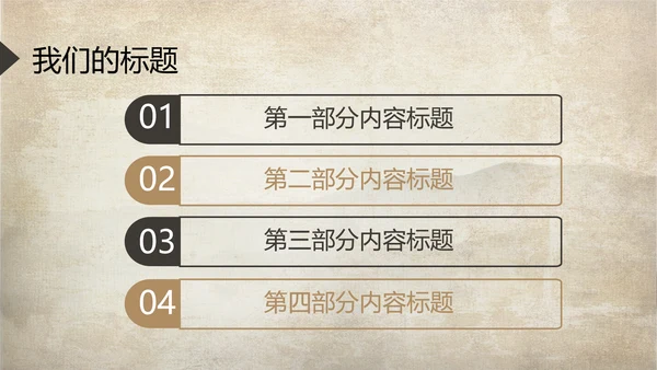 武术跆拳道空手道比赛PPT