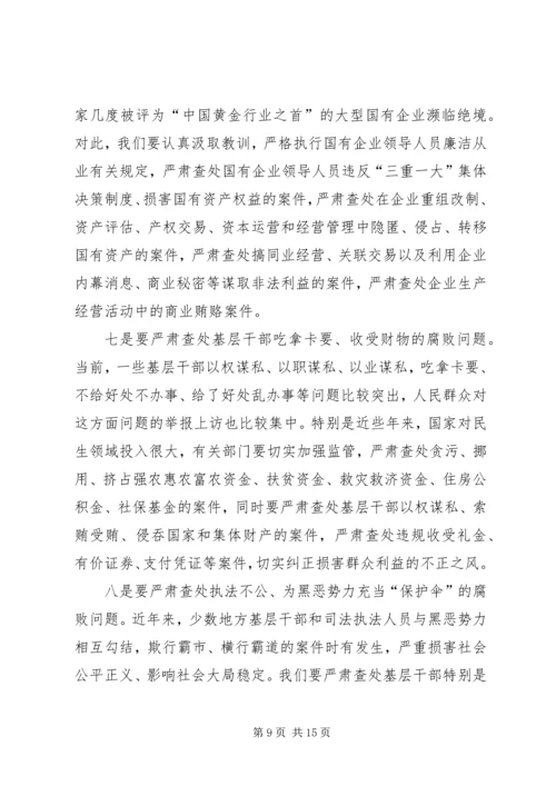 抓好三个队伍,加强基层党风廉政建设 (2).docx