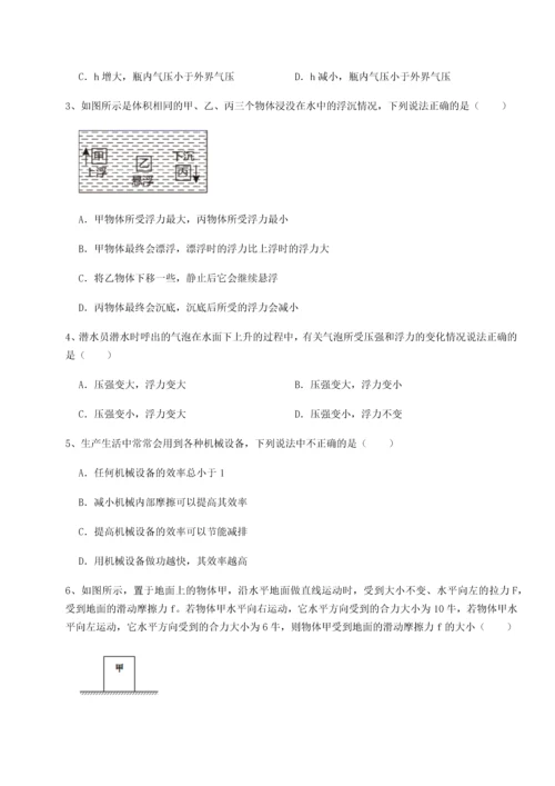 第二次月考滚动检测卷-陕西延安市实验中学物理八年级下册期末考试综合练习试卷（含答案解析）.docx