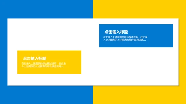 蓝黄商务个人简历通用PPT模板