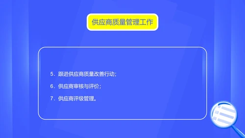 蓝色扁平风质管部年度工作计划PPT模板
