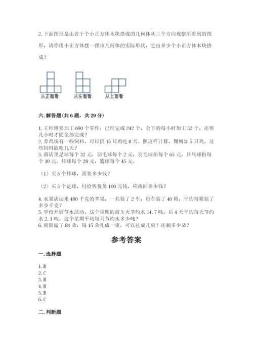 苏教版小学数学四年级上册期末卷含答案【培优b卷】.docx