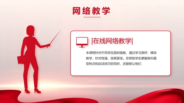 守教育初心担育人使命学校教育PPT模板