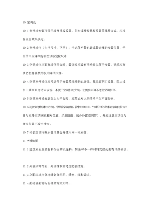 项目设计任务书样本.docx