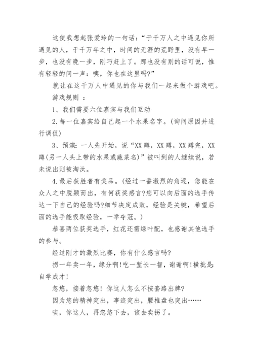 央视元旦晚会主持词.docx