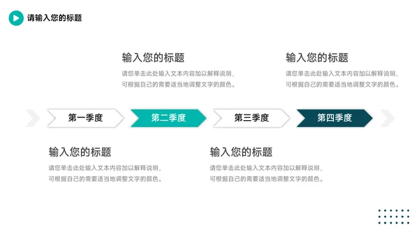 绿色大气房地产项目介绍PPT模板