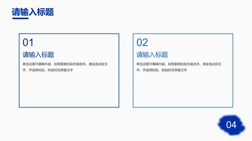 简约高级时尚工作总结PPT模板