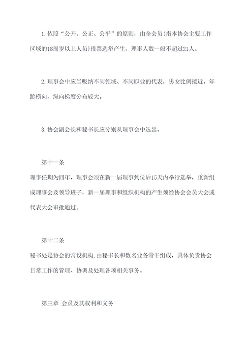 1314婚恋协会章程