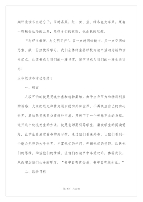 2022五年级读书活动总结.docx