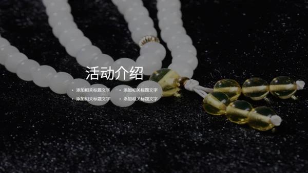品牌珠宝策划宣传珍珠项链通用PPT模板