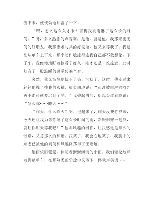 细雨蒙蒙作文.docx