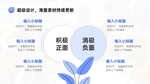 扁平化风格简约课程展示教学教育通用PPT模板