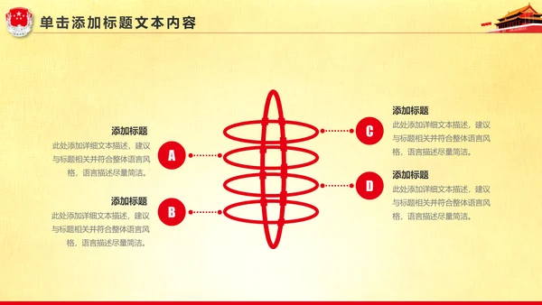 精美大气中国司法局司法工作会议PPT模板