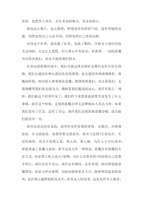 2023年摆渡人读书心得体会(5篇).docx