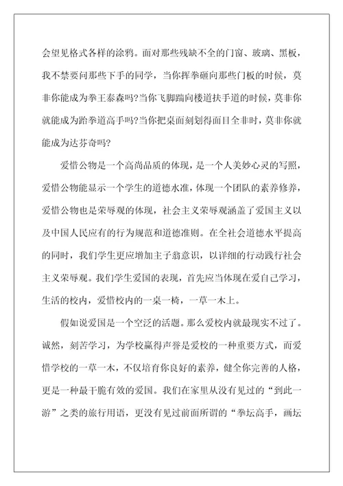 2022年国旗下演讲稿【五篇】