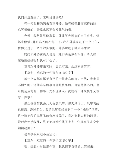难忘的一件事作文200字.docx