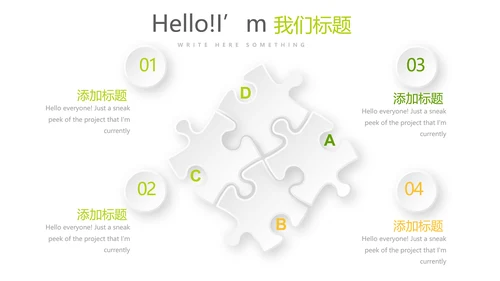 手绘绿色有机水果动态PPT模板